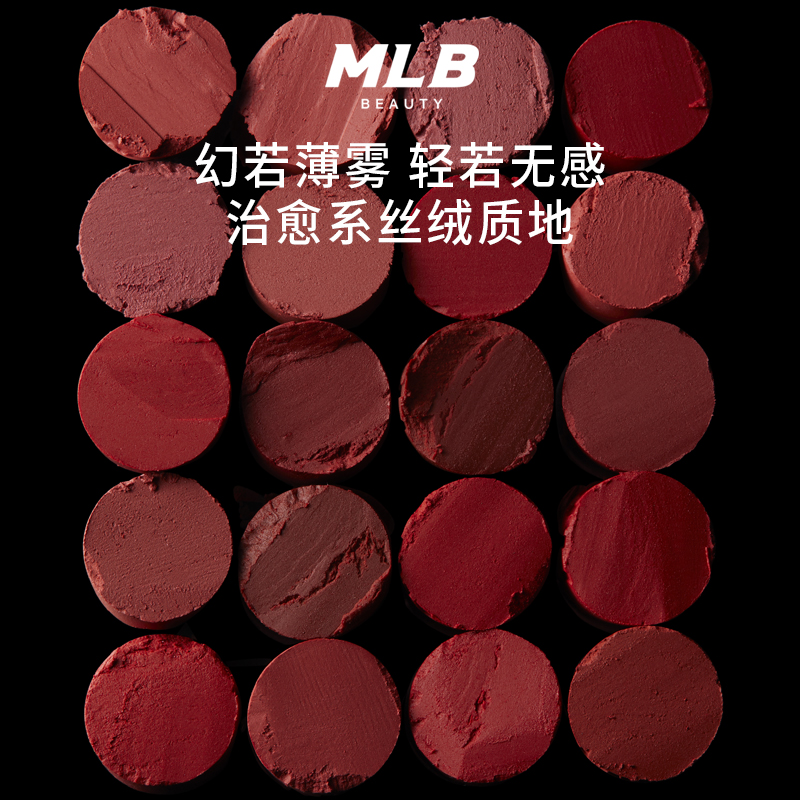 【顺丰速达】MLB柔奢羽雾唇膏口红哑光送女友大牌正品官方旗舰店