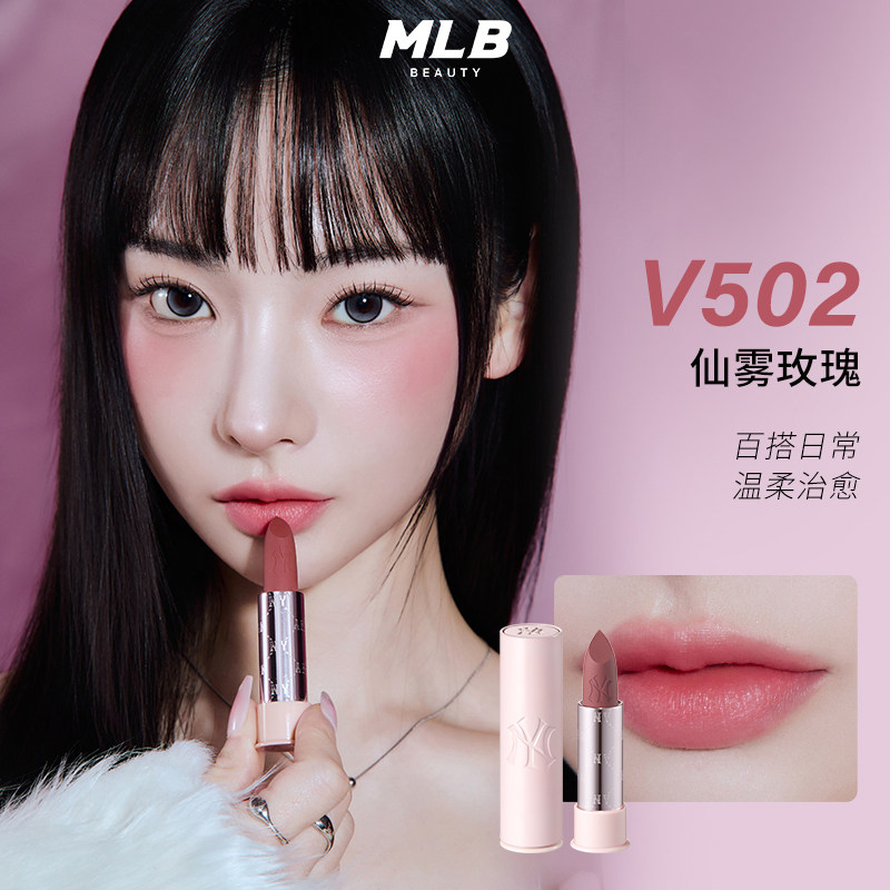 【顺丰速达】MLB柔奢羽雾唇膏口红哑光送女友大牌正品官方旗舰店