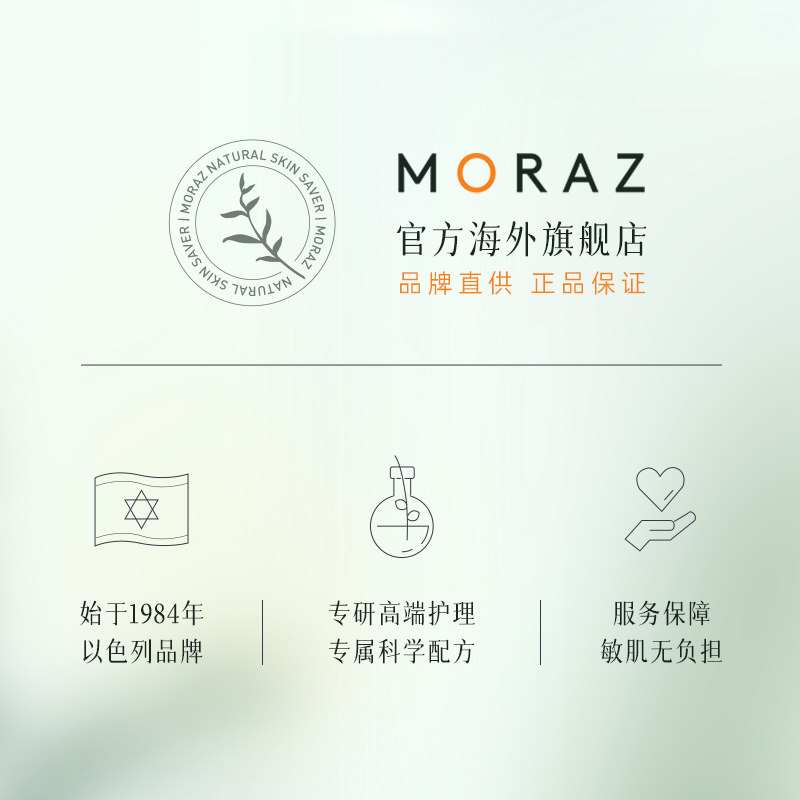moraz深层清洁毛囊去屑止痒洗发露 Moraz海外洗发水