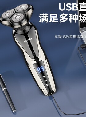 液晶大屏数显电动剃须刀