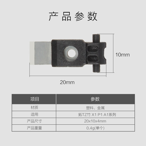 拓T竹H2D/A1/X1/P1/H2S/P2切刀工具配件线材热端铡刀模块 min切刀 - 图2