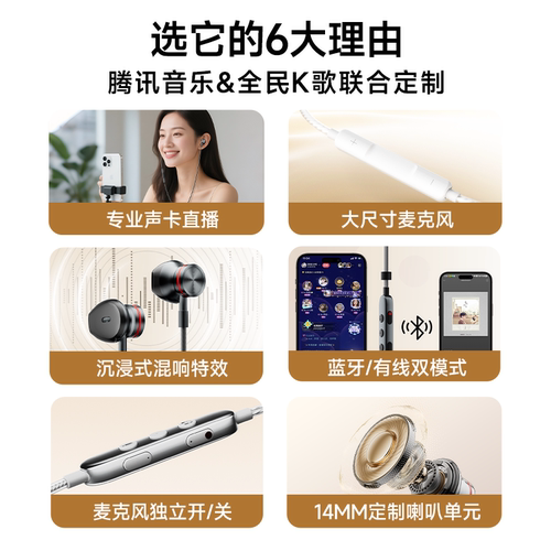 【腾讯官方】全民K歌KpodsUItra有线K歌耳机录歌蓝牙耳返耳麦声卡 - 图3