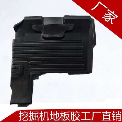 日立直喷EX200 230 240 270 330 300-6-3G驾驶室橡胶垫脚垫地板胶 - 图0