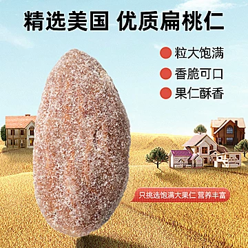 原汤姆农场HBAF芭蜂蜂蜜黄油扁桃仁12袋[30元优惠券]-寻折猪