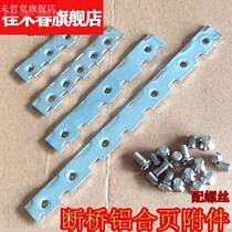 Broken Aluminum Hinge Accessory 50 sheet 60 Hinge Accessories Bridge Flat Open Doors And Windows Hinge hinge Back Plate clip fixing sheet