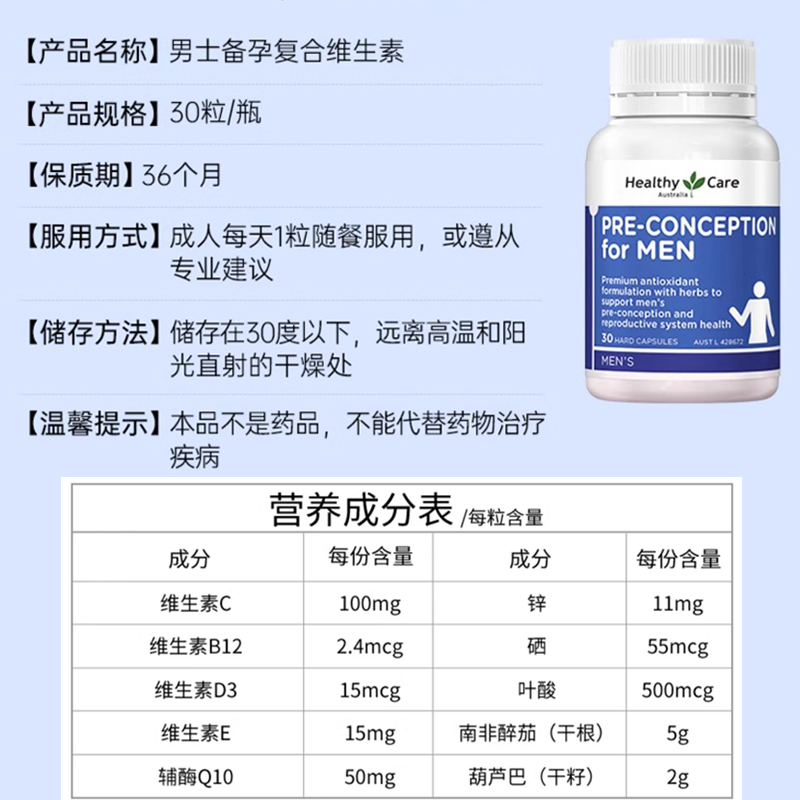 HealthyCare Men's Pregnancy Preparation Folic Acid Vitamin B12