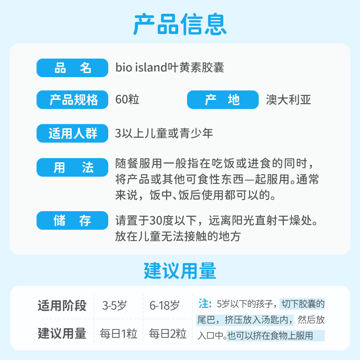 bio island佰澳朗德儿童蓝莓叶黄素越橘护眼软胶囊60粒学生青少年,淘宝优惠券,粉丝福利购,淘宝优惠卷