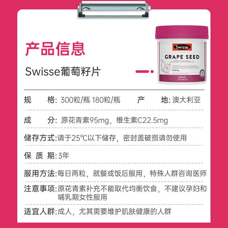 swisse葡萄籽胶囊美白丸抗糖丸口内服全身变白控糖内调正品旗舰店 - 图3