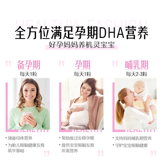 Swisse fish oil for pregnant women DHA fetal development