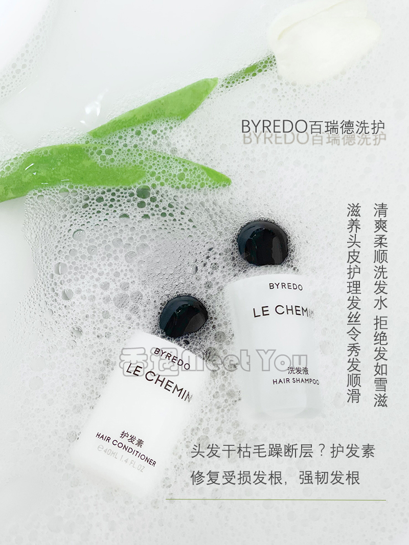 百瑞德Byredo LE CHEMIN洗发水润肤乳沐浴露护发旅行洗护套装小样-图0