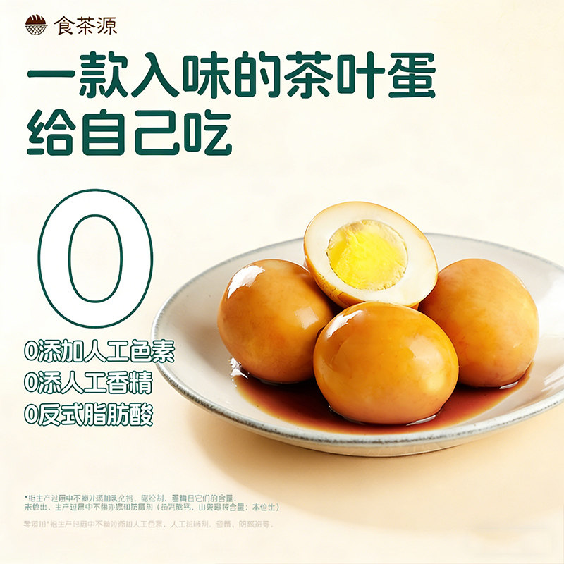 五香茶叶蛋即食免煮速食营养早餐食品零食休闲小吃卤蛋整箱鸡蛋