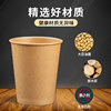 Disposable high-end kraft paper cup customized thickened and hardened