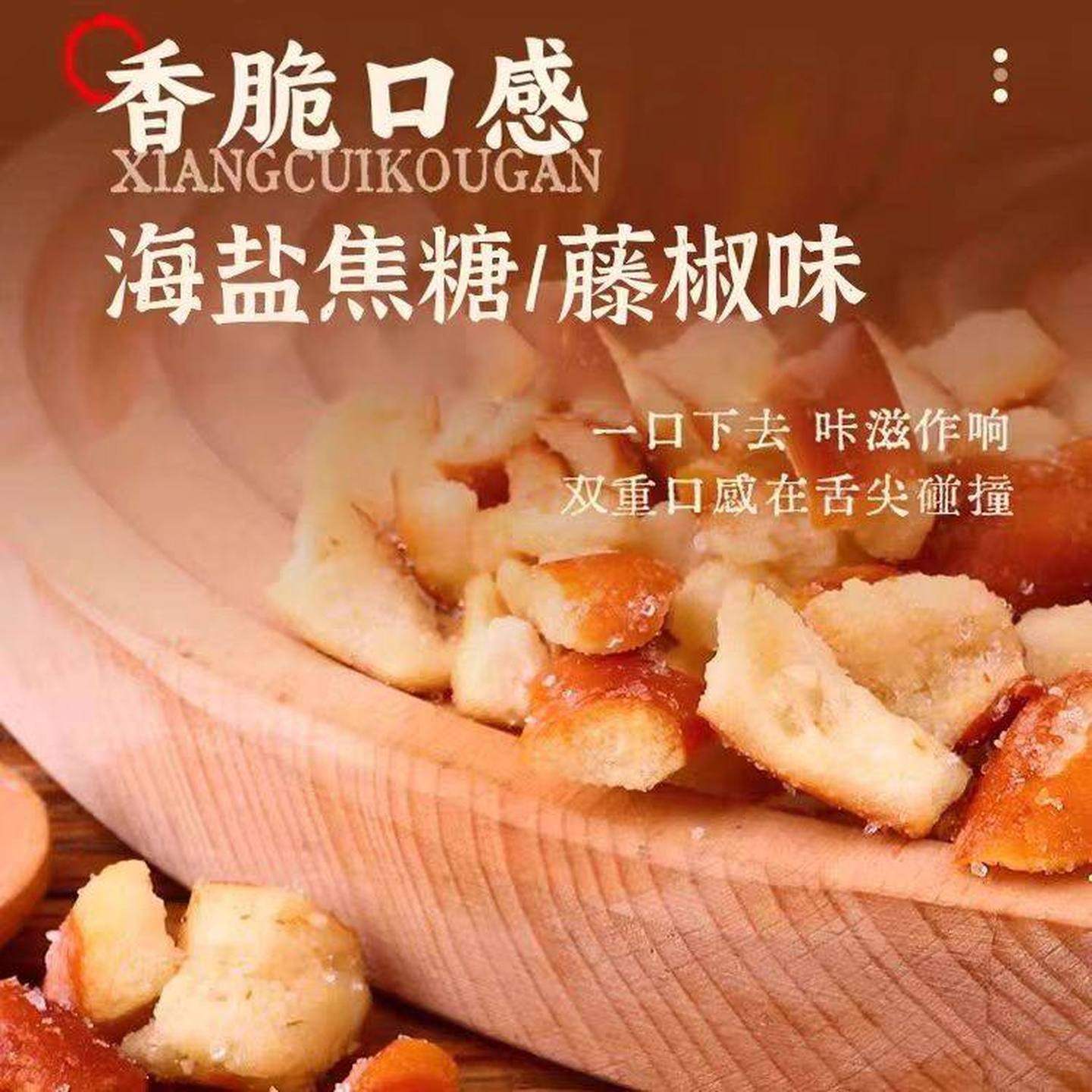 海盐焦糖碱水面包丁脆解馋零食整箱面包干休闲办公小零食,淘宝优惠券,粉丝福利购,淘宝优惠卷