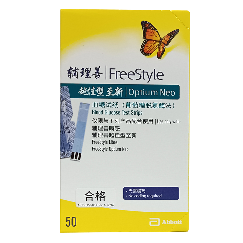 雅培血糖试纸越佳型至新血糖试纸 艾卡杜医疗器械血糖用品