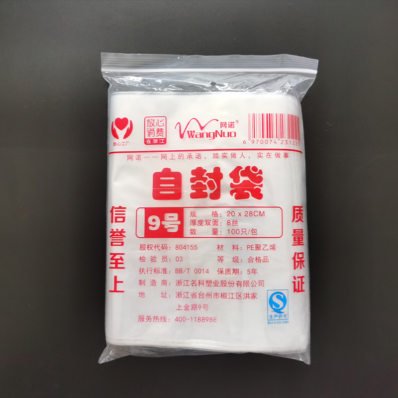 包邮密封袋小号透明自封袋大号塑料PE食品包装袋加厚分装袋塑封袋 - 图3