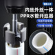 Daen Tools Water Pipe Wire Cover Integrated Inner and Outer Wire