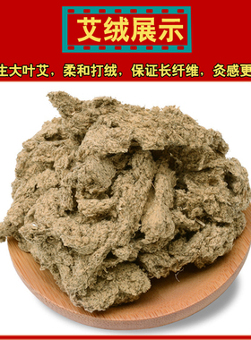 黄河家艾条端午纯艾叶陈放三年