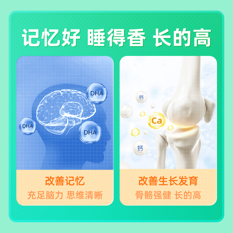 修正忘不了牌钙铁锌牛磺酸鱼油软胶囊辅助改善记忆发育官方正品 - 图0