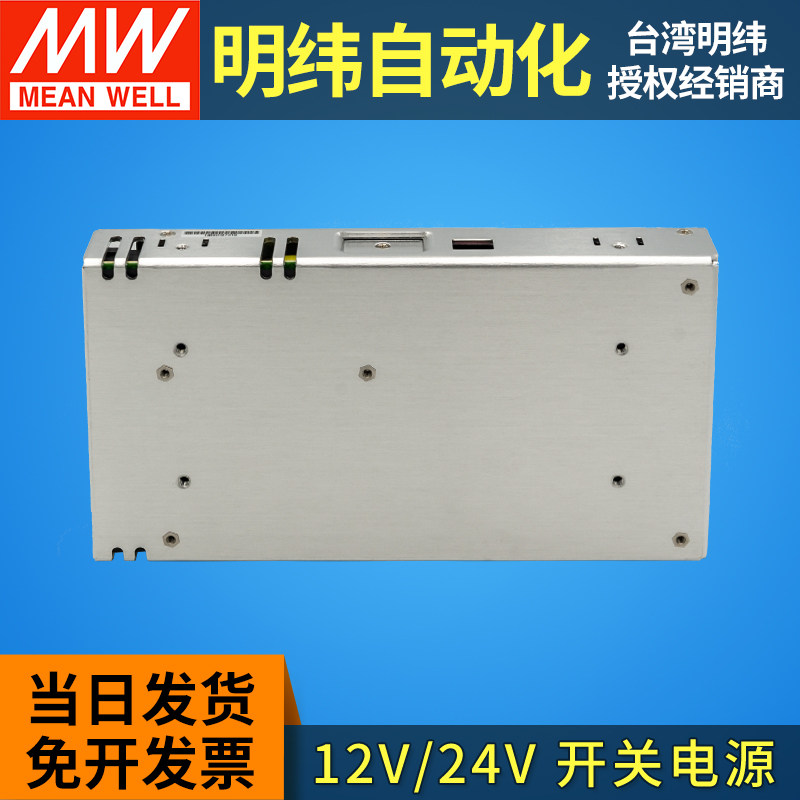 LRS明纬开关12v电源NES/S变压器220转24v直流50/100/150/200/350W,淘宝优惠券,粉丝福利购,淘宝优惠卷
