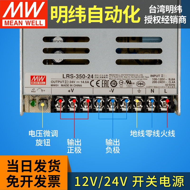 LRS明纬开关12v电源NES/S变压器220转24v直流50/100/150/200/350W,淘宝优惠券,粉丝福利购,淘宝优惠卷