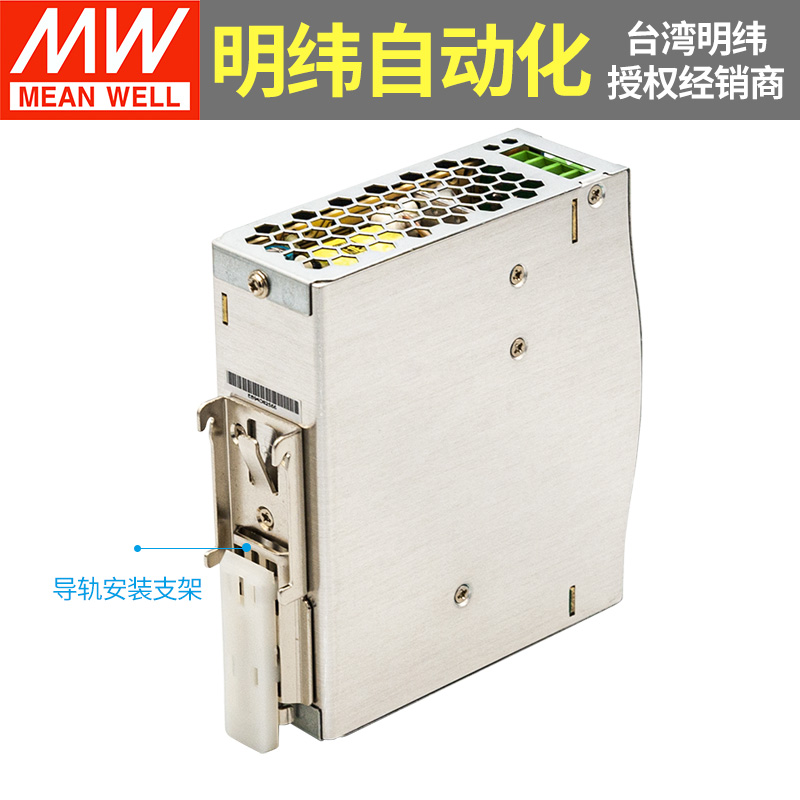 明纬NDR导轨式12V48V24V开关电源75/120/240W直流DRP变压器DR 10A-图2