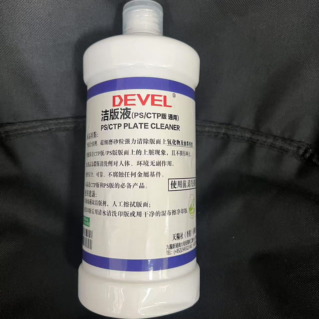 PS版CTP洁版液印刷机洁版液油墨清洗剂低气味不伤版,淘宝优惠券,粉丝福利购,淘宝优惠卷