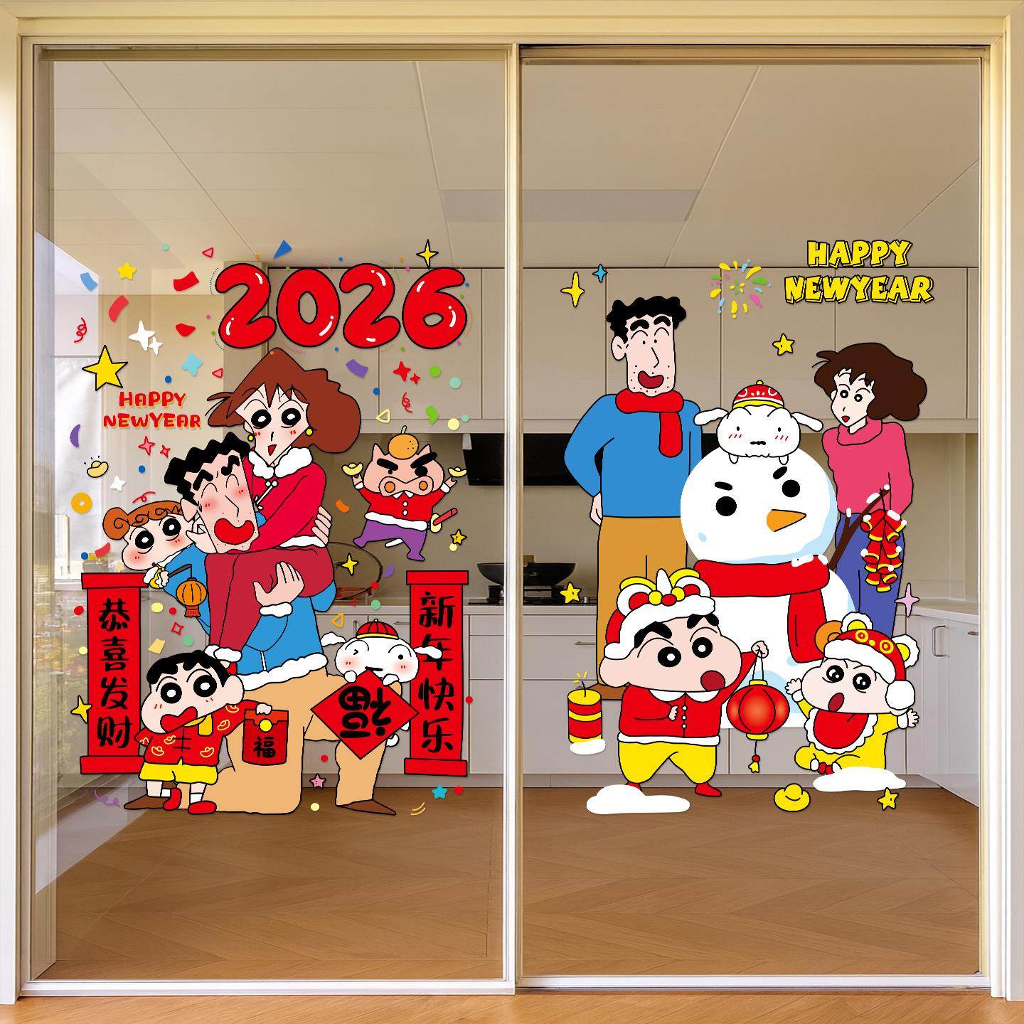 2026年新年装饰卡通蜡笔小新厨房玻璃门静电贴纸春节过年阳台贴画,淘宝优惠券,粉丝福利购,淘宝优惠卷