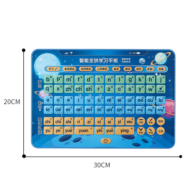 一年级汉语拼音学习机神器拼读点读机韵母早教小学生智能学习平板,淘宝优惠券,粉丝福利购,淘宝优惠卷