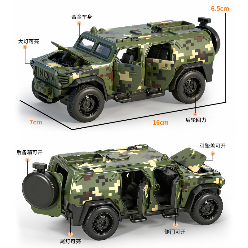 合金猛士装甲车仿真军事模型导弹卡车儿童玩具收藏车模男孩子礼物,淘宝优惠券,粉丝福利购,淘宝优惠卷