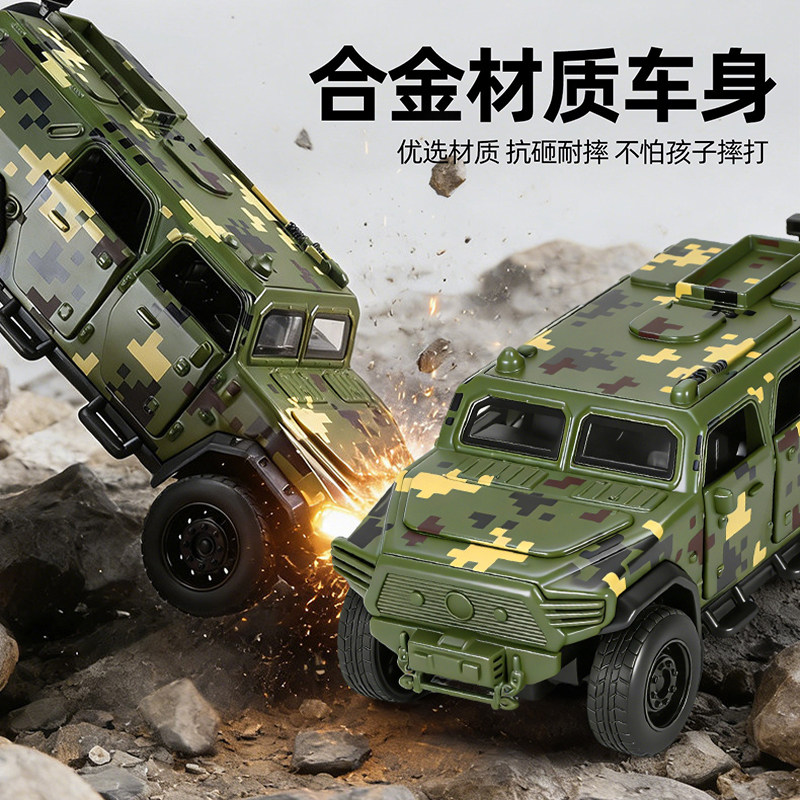 合金猛士装甲车仿真军事模型导弹卡车儿童玩具收藏车模男孩子礼物,淘宝优惠券,粉丝福利购,淘宝优惠卷