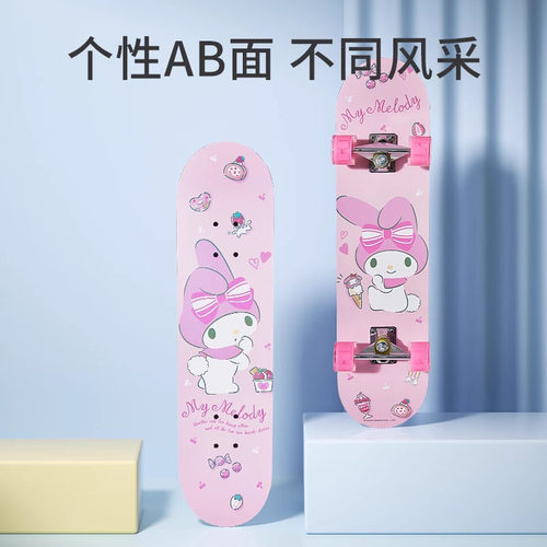 儿童滑板三丽鸥库洛米6到12岁女孩3-6岁初学者四轮成人专业板玩具 - 图0