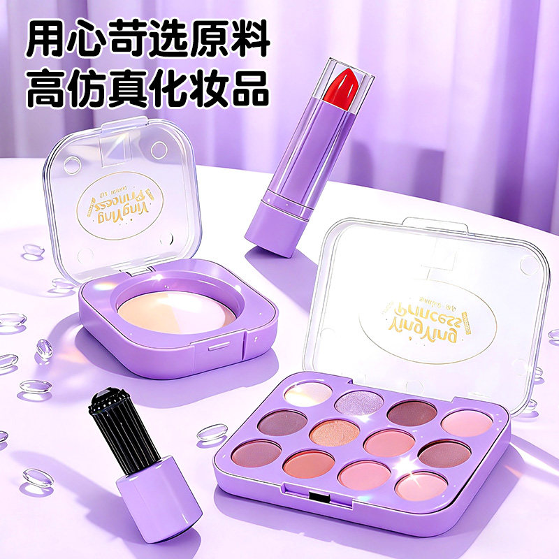 儿童库洛米化妆品玩具不可涂抹仿真眼影口红彩妆女孩子过家家套装,淘宝优惠券,粉丝福利购,淘宝优惠卷