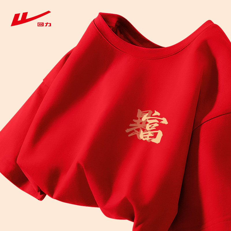  回力星驰运动T恤