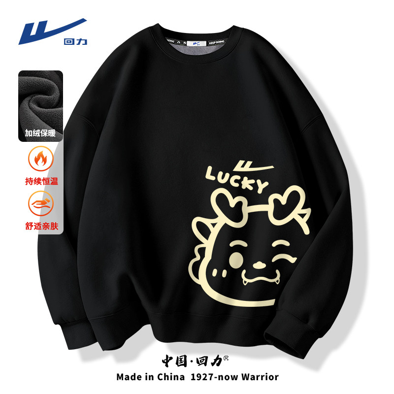  回力星驰运动卫衣/套头衫