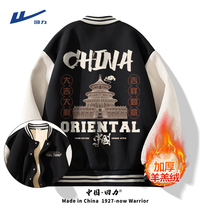 Back Force Boy Coats Baseball Uniform Autumn Winter Money Country Tide Plus Suede Thick Jacket Heavy-pound Coloured Collar Sportswear Sportswear