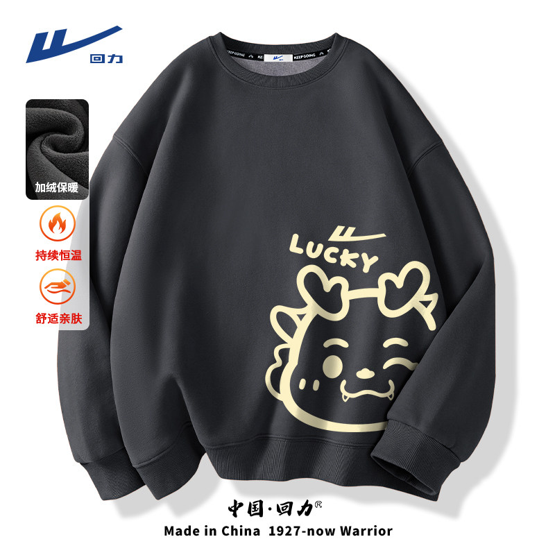  回力星驰运动卫衣/套头衫