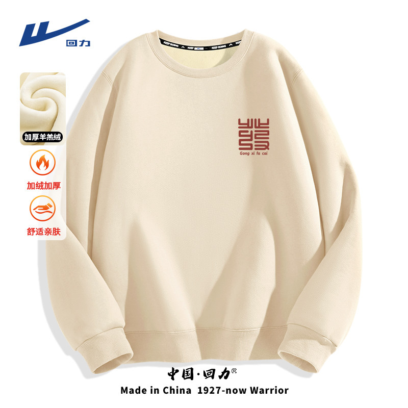  回力星驰运动卫衣/套头衫