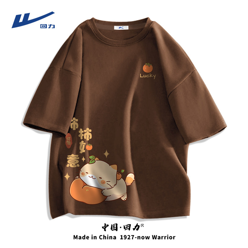  回力星驰运动T恤