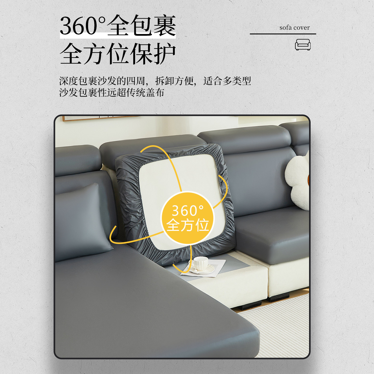 2025新款防水隔尿沙发套罩四季通用防猫抓皮革科技布全包沙发垫笠,淘宝优惠券,粉丝福利购,淘宝优惠卷
