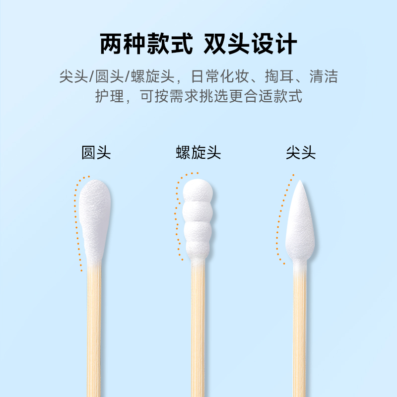 ruyue双头多用棉签一次性清洁消毒棉棒脱脂棉掏耳化妆卸妆用