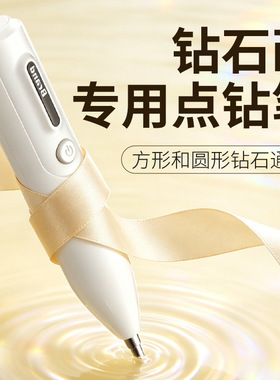 电动钻石画吸钻笔钻石画工具点钻笔神器吸钻石绘画笔金属头精准