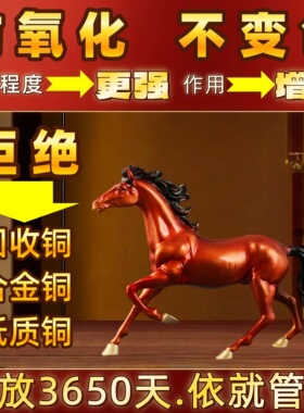 纯黄铜千里马马到成功摆件