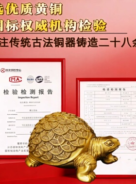 纯黄铜招财镇宅乌龟摆件