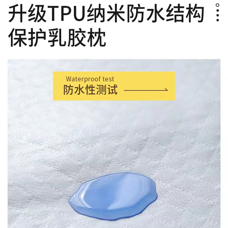 防口水防头油乳胶枕套记忆枕芯泰国橡胶枕头保护套40x60cm隔离层