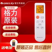 Original dress GREE Gree air-conditioning remote control YBBOFB YBB0FB screen backlight button with voice prompt