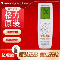 Original dress GREE Gree KFR-35GW (355971) FNCaD-A2 cool quiet II intelligent air conditioning remote control