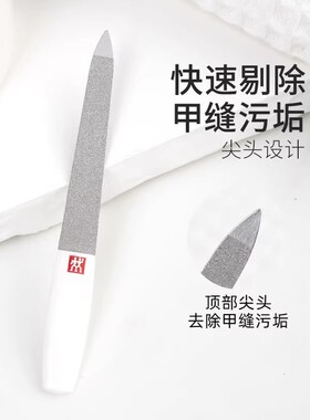 双立人蓝宝石指甲锉粗细两面修甲