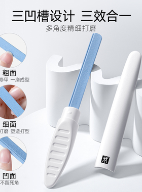 双立人陶瓷指甲锉打磨