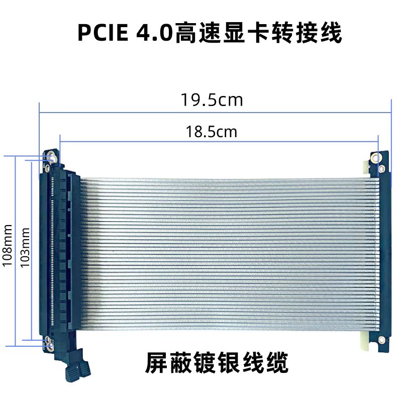 京特尔 PCIE3040显卡延长线 X16双反向镀银转接线 ITX显卡连接 - 图2