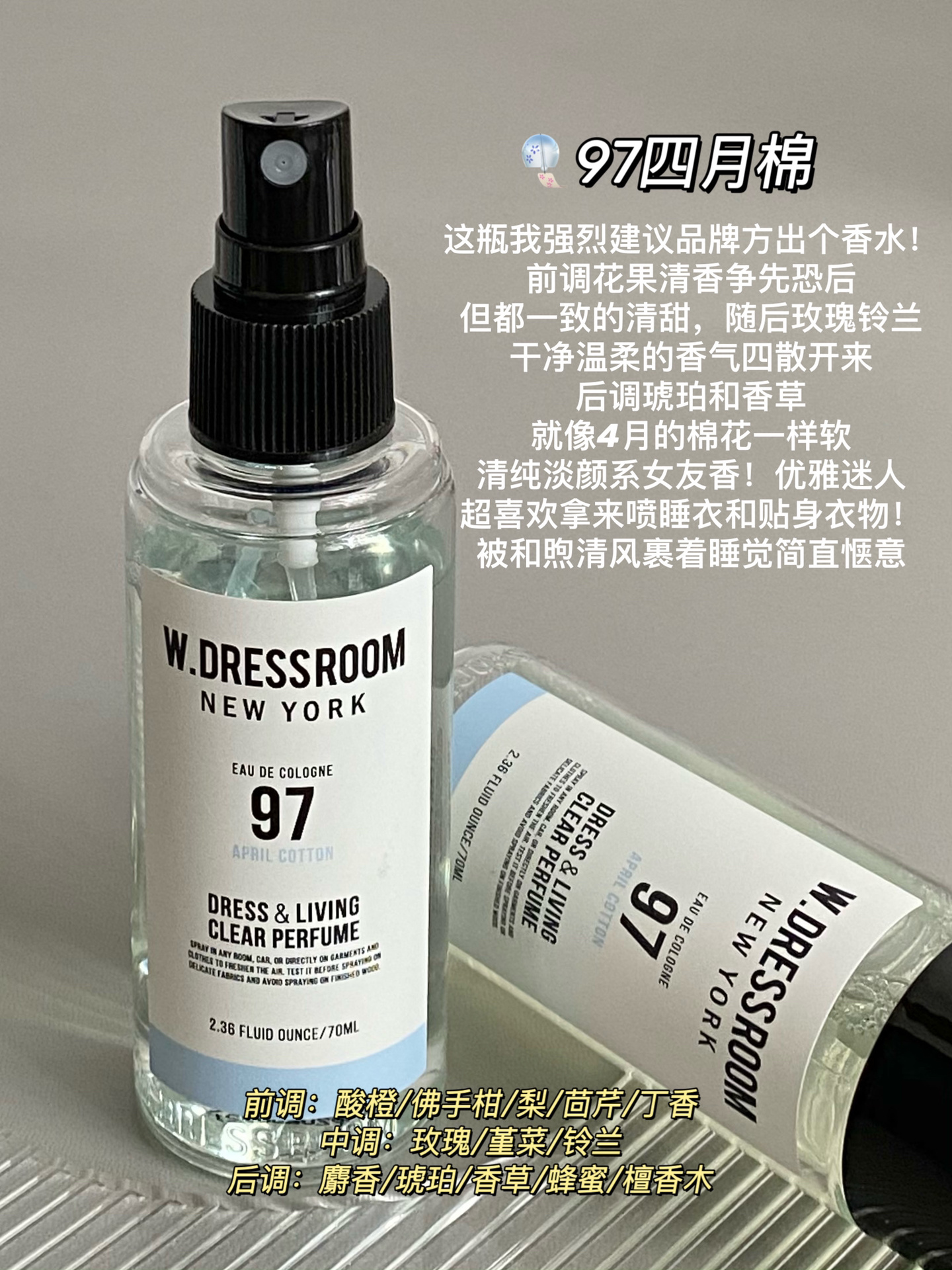 韩国w.dressroom多衣丝香氛喷雾衣物除味喷雾室内空气清新剂150ml - 图0